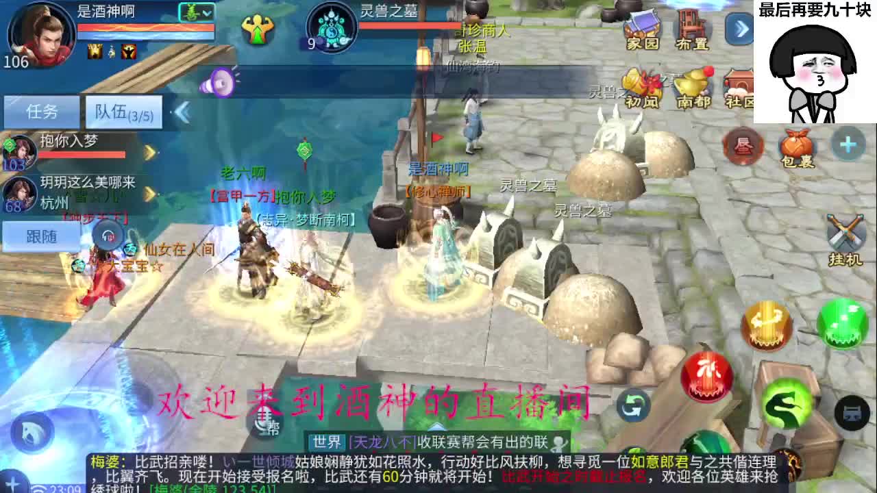 接打架夺魂，托管打造，新区一天69 第5段