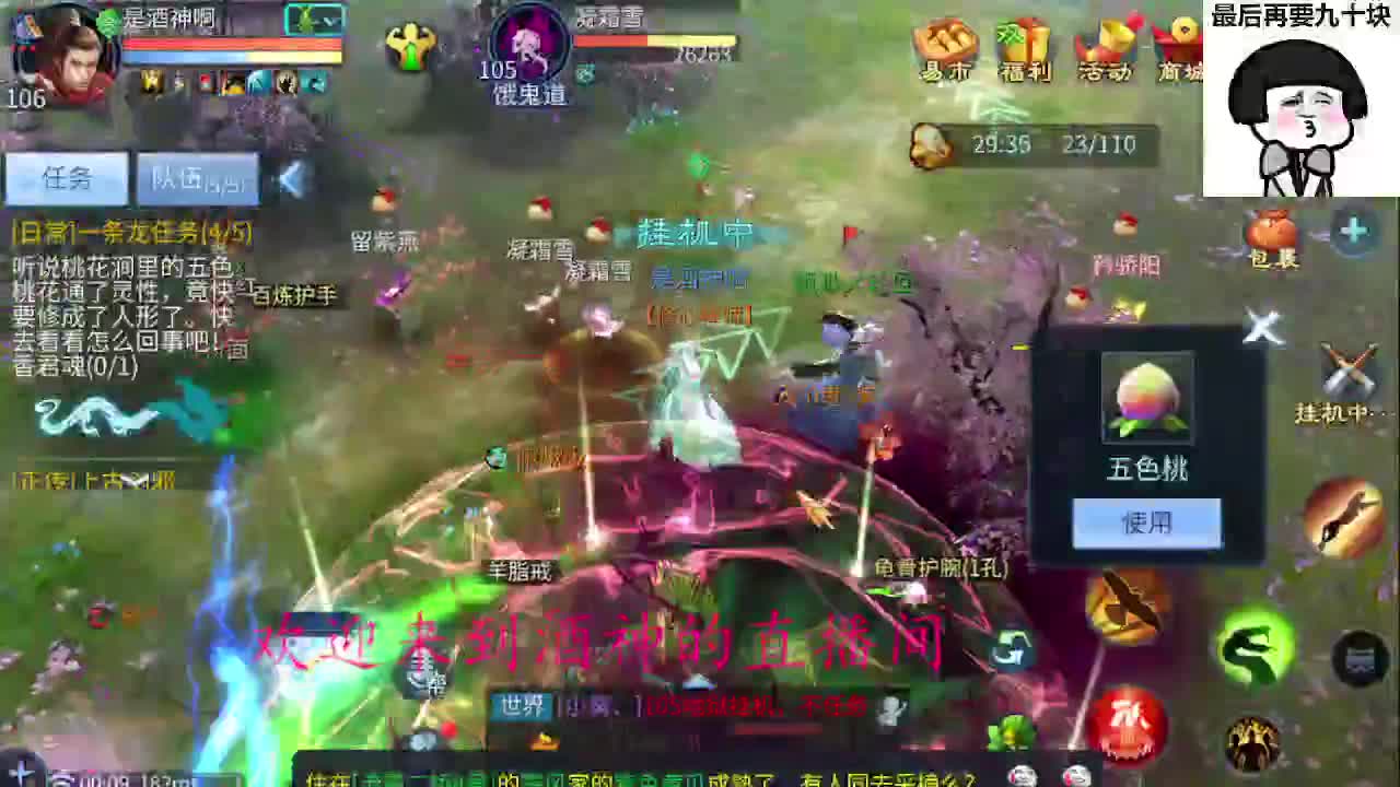 接打架夺魂，托管打造，新区一天69 第7段