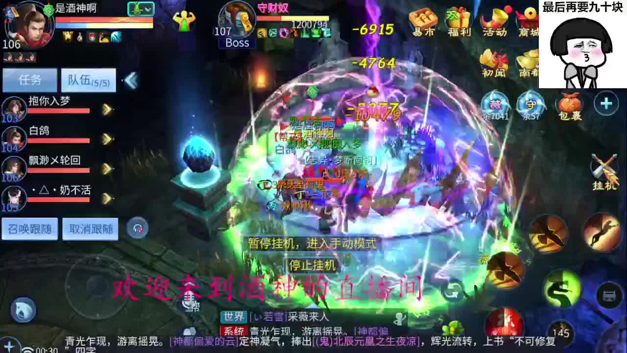 接打架夺魂，托管打造，新区一天69 第8段