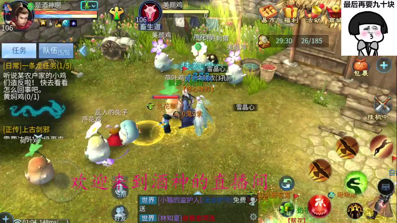 接打架夺魂，托管打造，新区一天69 第9段