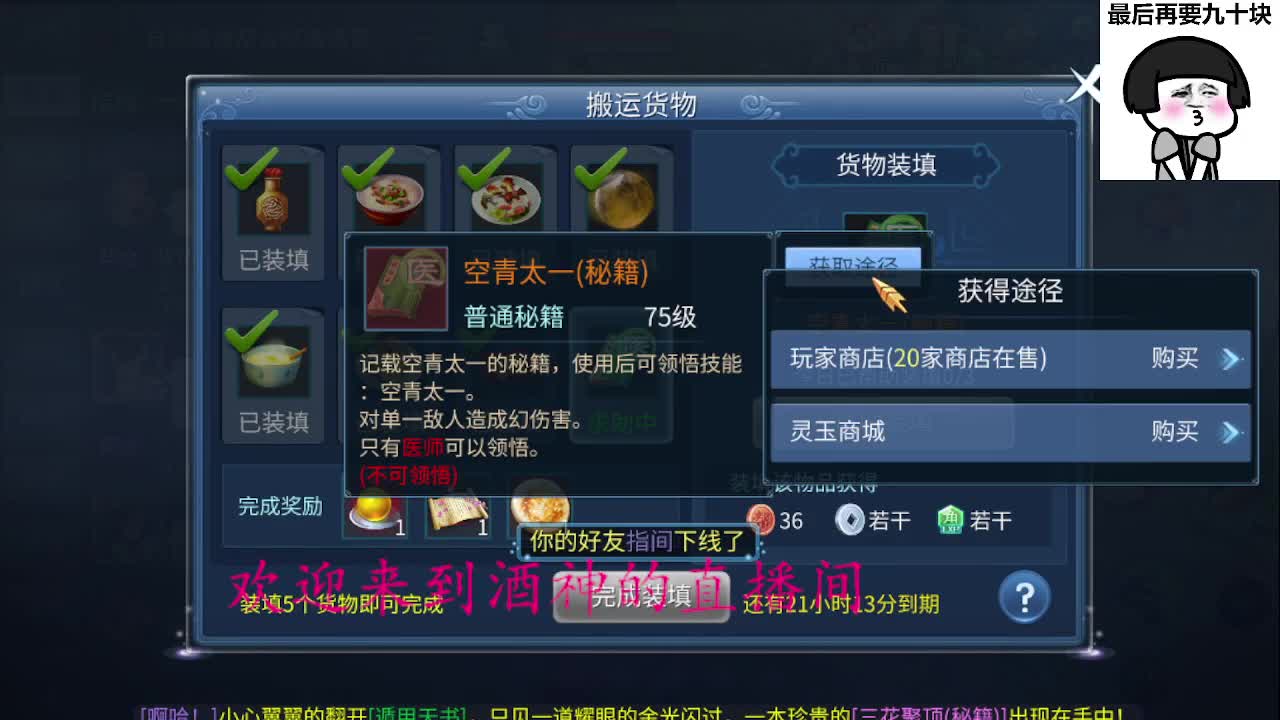 接打架夺魂，托管打造，新区一天69 第10段