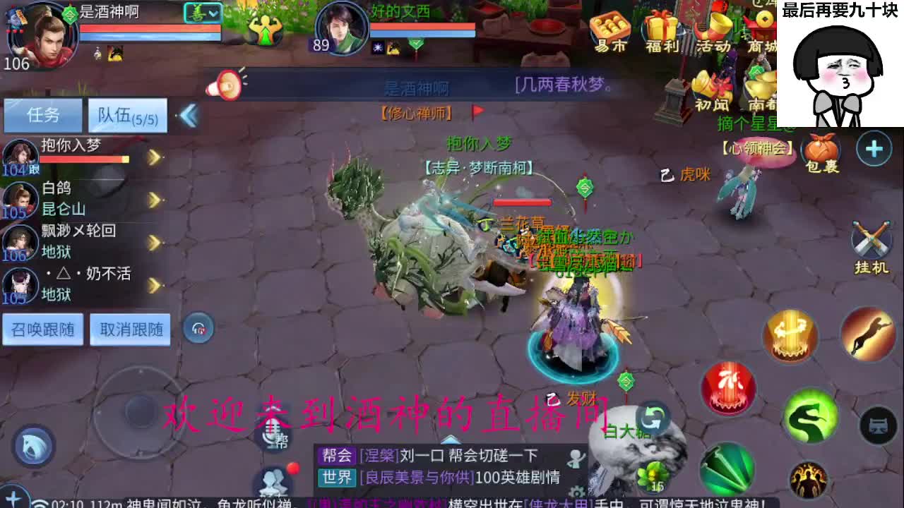 接打架夺魂，托管打造，新区一天69 第11段