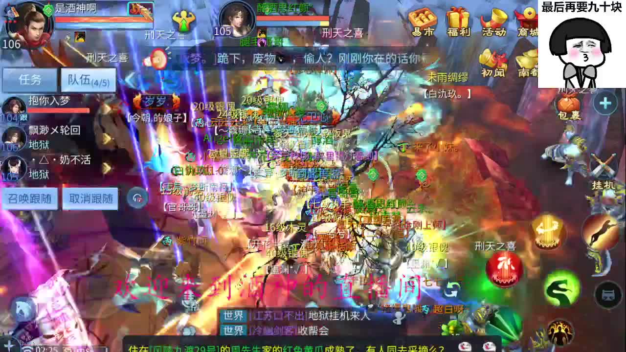 接打架夺魂，托管打造，新区一天69 第12段