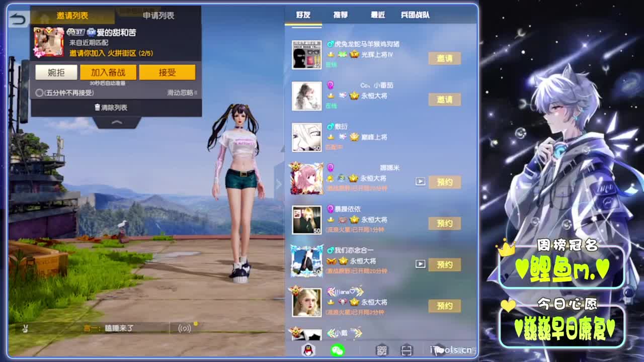角落-.//♥♥ 第2段