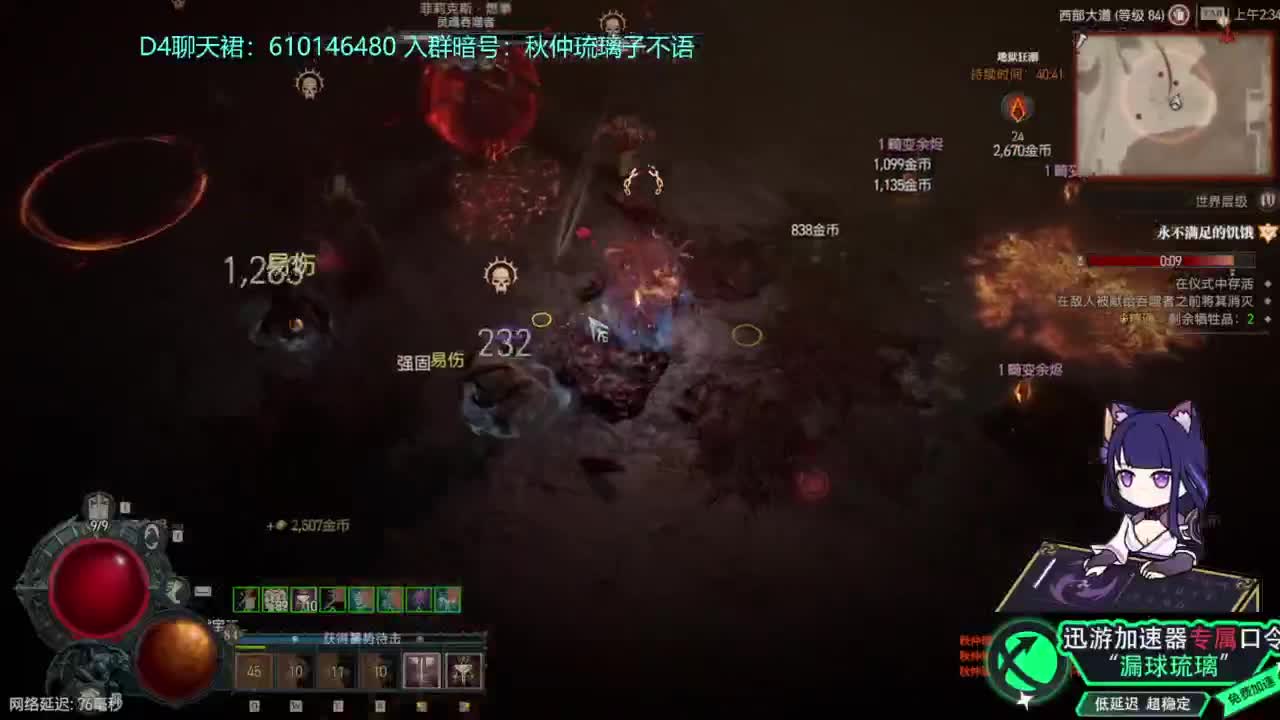 暗黑4 开荒！ 第1段