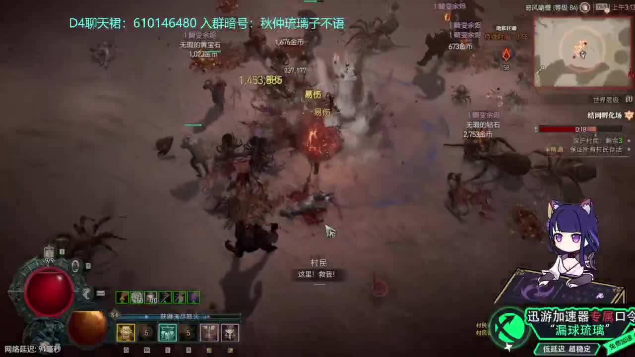暗黑4 开荒！ 第2段