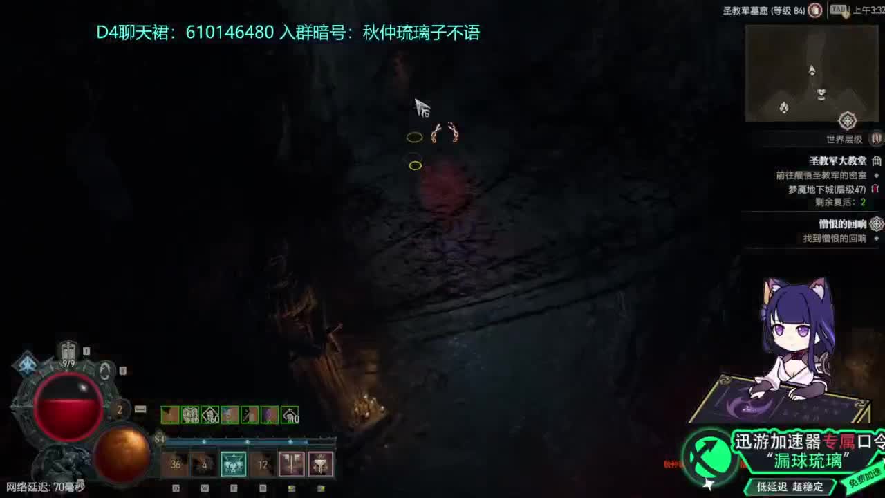 暗黑4 开荒！ 第3段