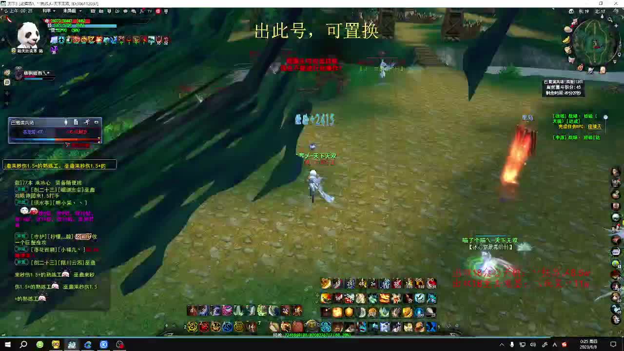 坏蛋是怎样炼成的！ 第2段