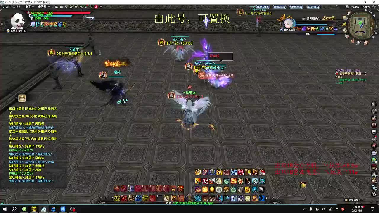 坏蛋是怎样炼成的！ 第6段