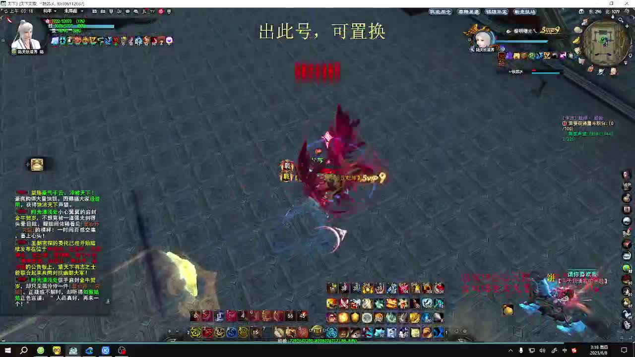 坏蛋是怎样炼成的！ 第8段
