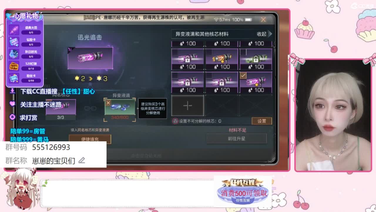 下单一起玩 第3段