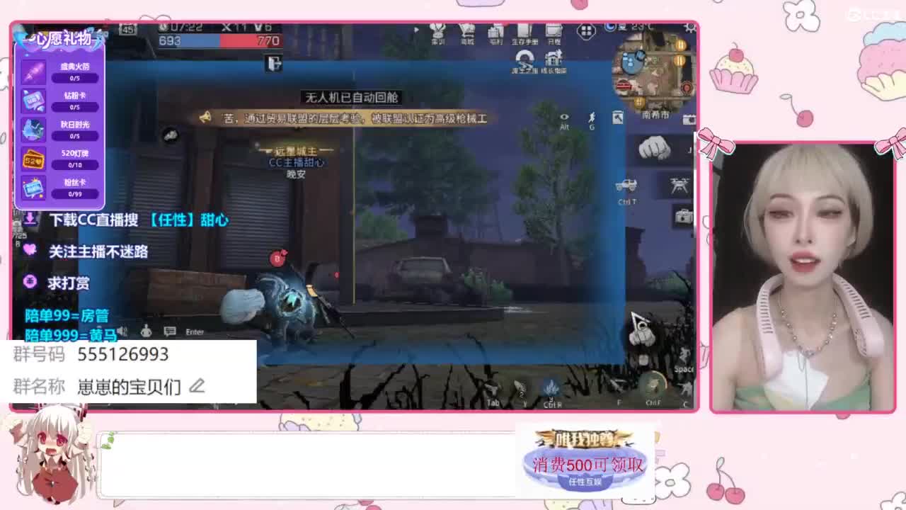 下单一起玩 第6段