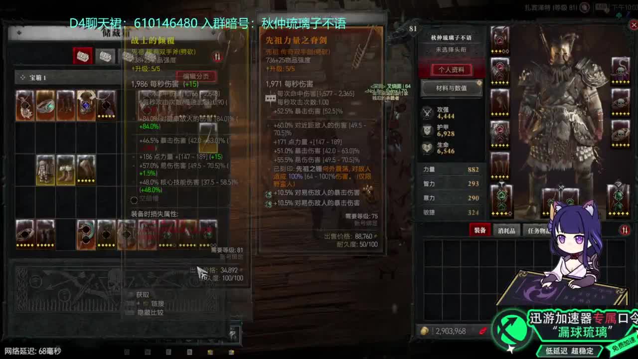 暗黑4 开荒！ 第4段