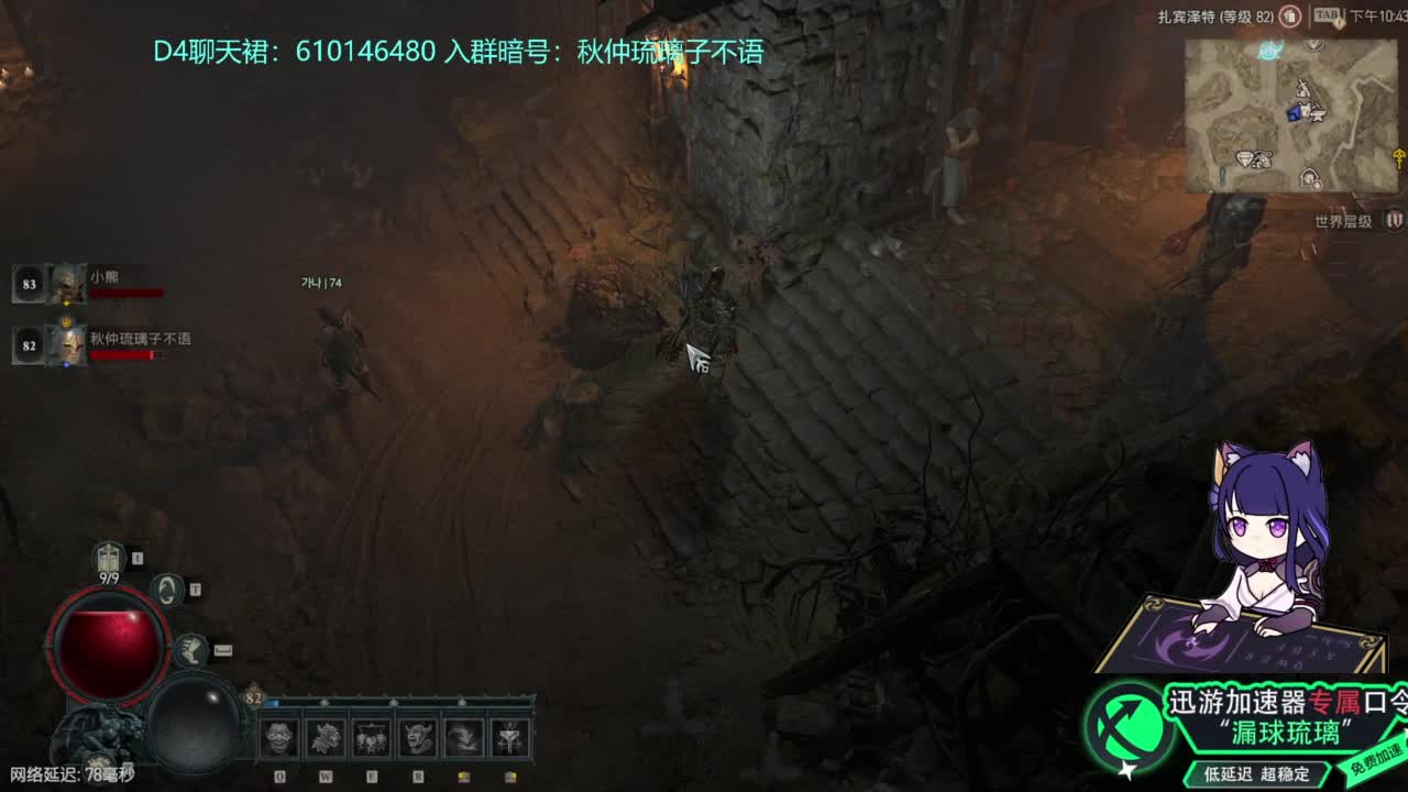 暗黑4 开荒！ 第5段