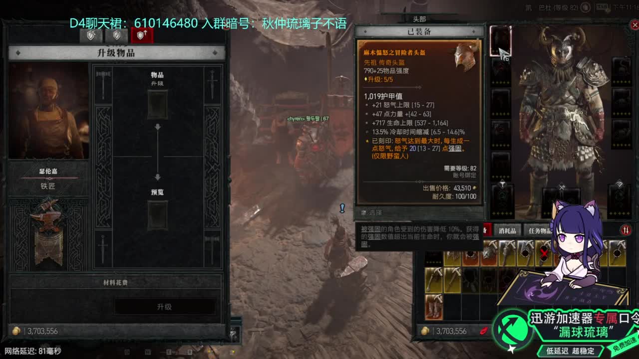 暗黑4 开荒！ 第6段