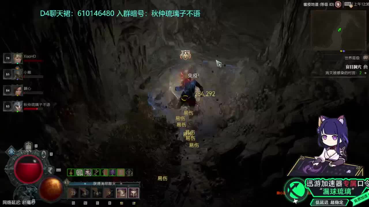 暗黑4 开荒！ 第9段