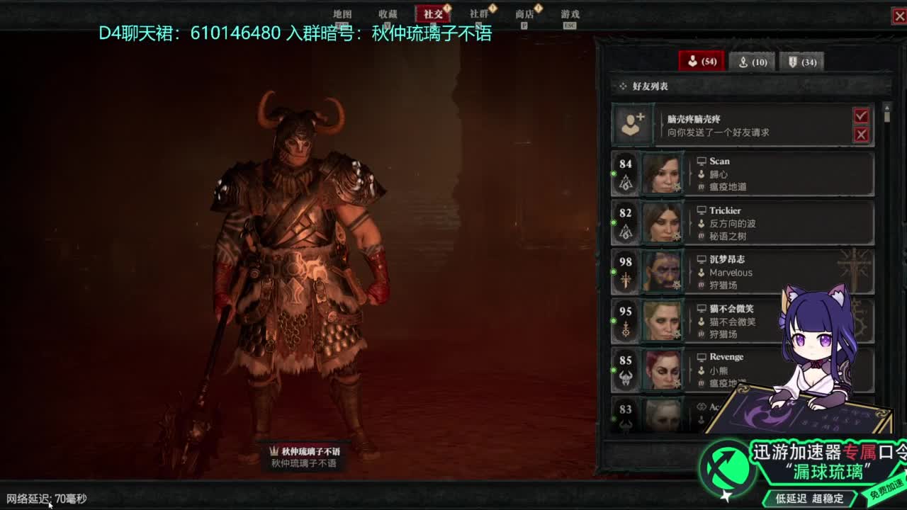 暗黑4 开荒！ 第10段