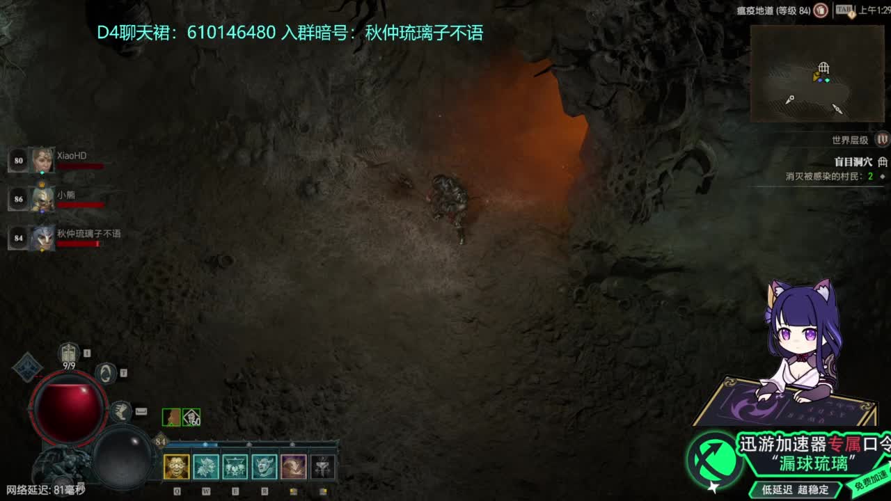 暗黑4 开荒！ 第11段