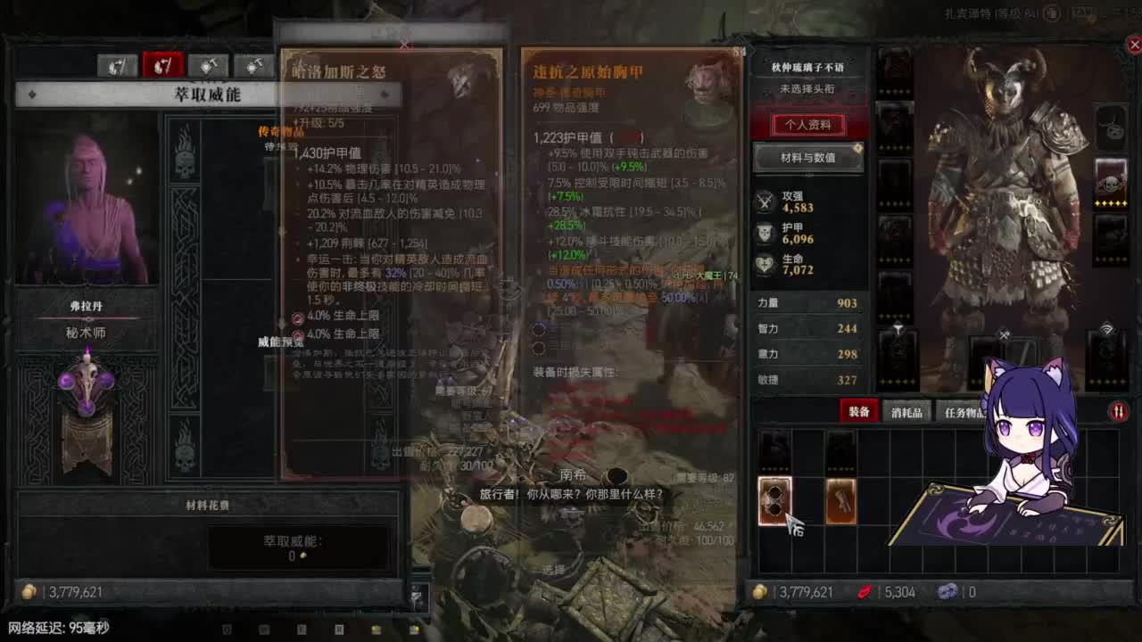 暗黑4 开荒！ 第12段