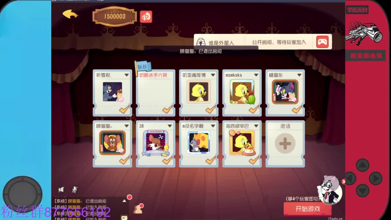 粉丝卡我去给你留言送紫色礼物 第2段