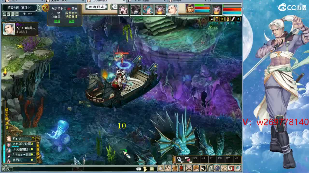 魔王造大炮！ 第2段