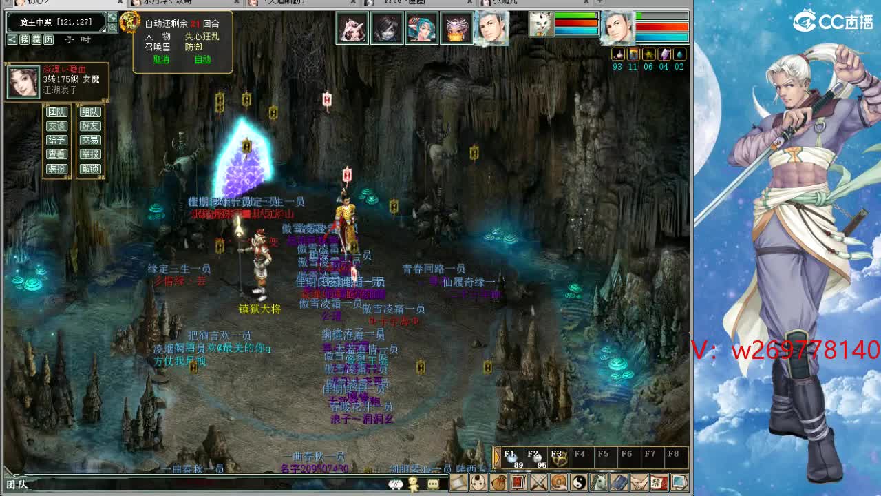 魔王造大炮！ 第3段