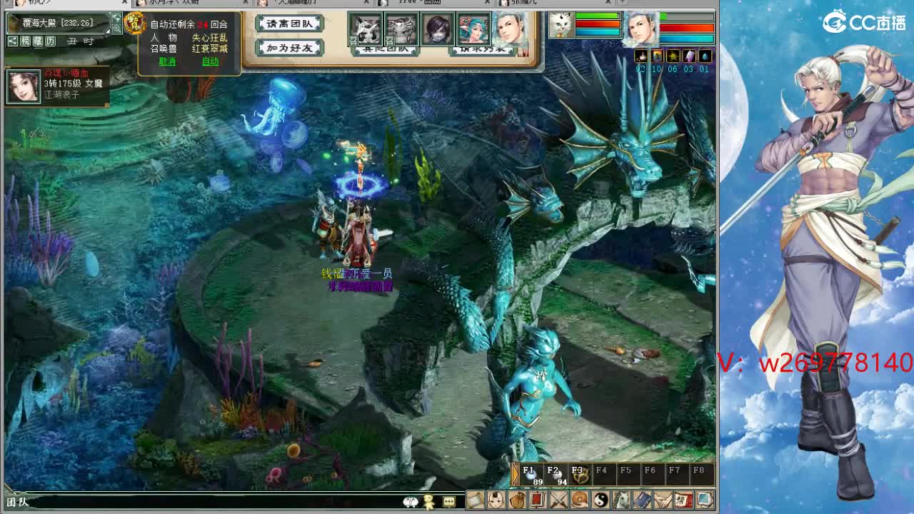 魔王造大炮！ 第4段