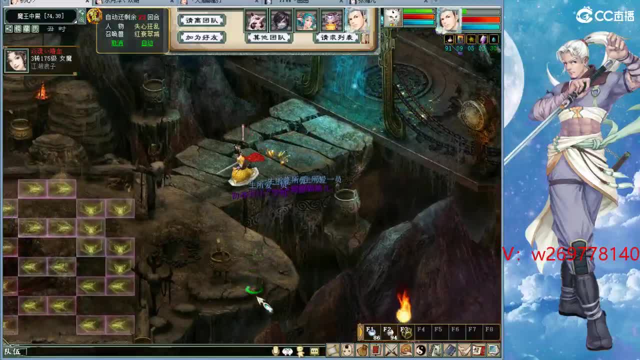 魔王造大炮！ 第6段