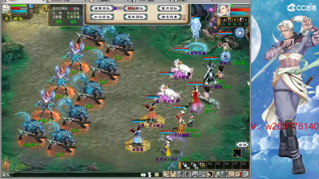 魔王造大炮！ 第7段