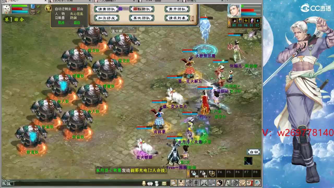 魔王造大炮！ 第8段