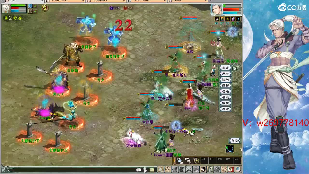 魔王造大炮！ 第10段