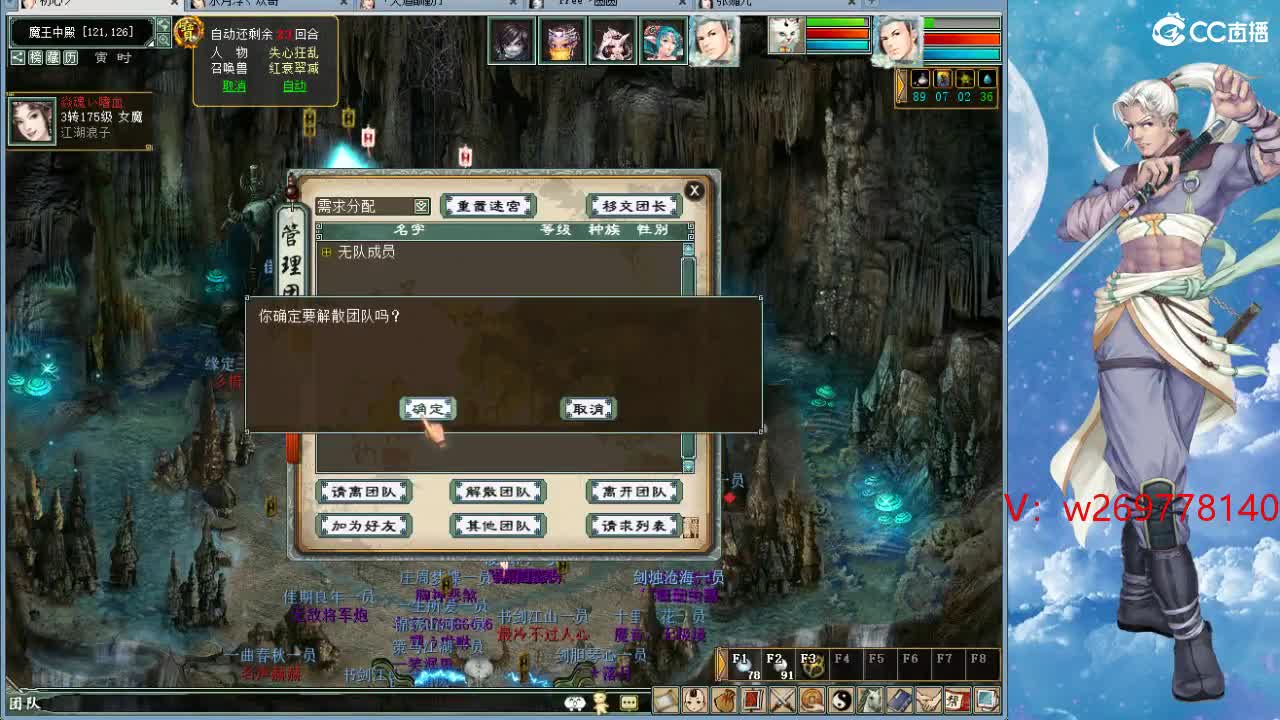 魔王造大炮！ 第12段