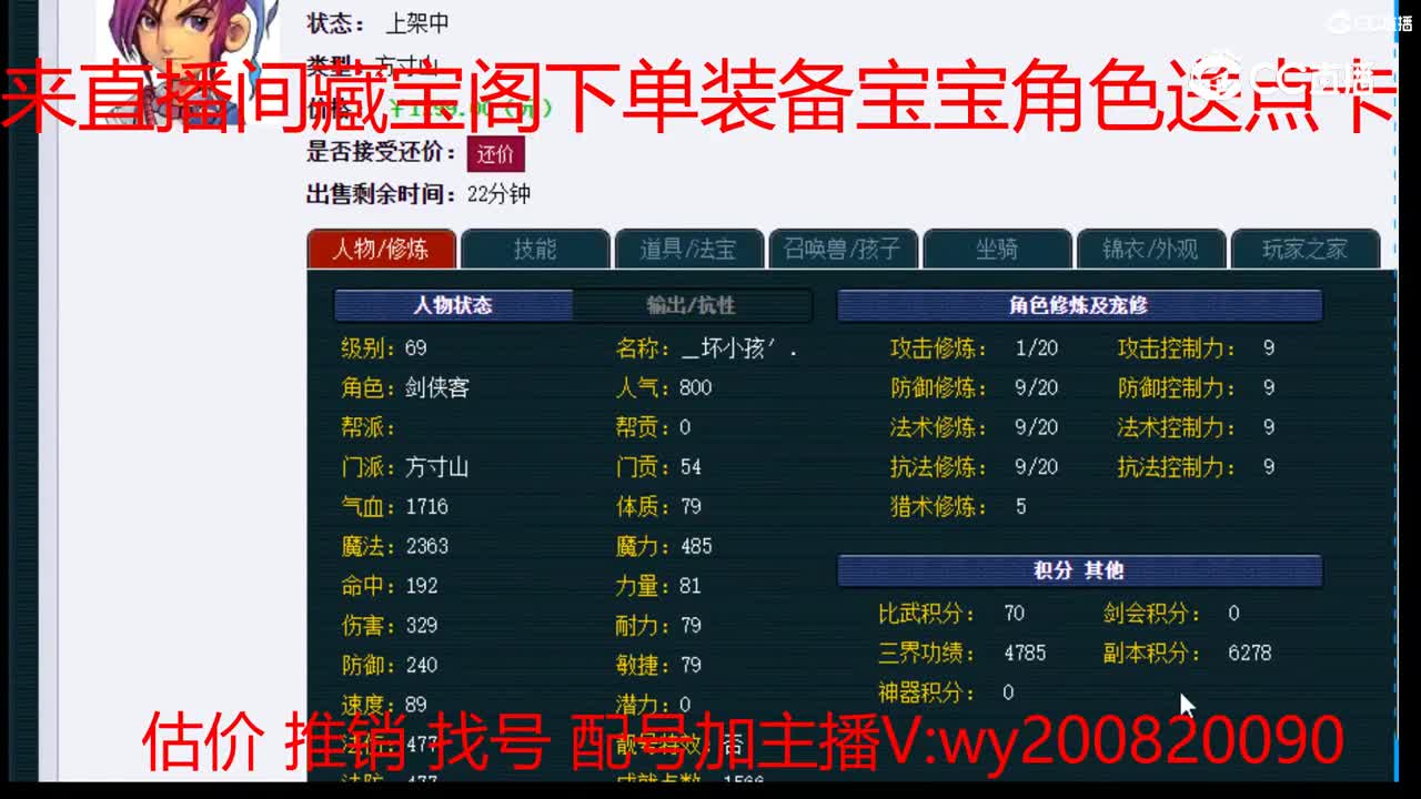 【主播点评】方寸山
