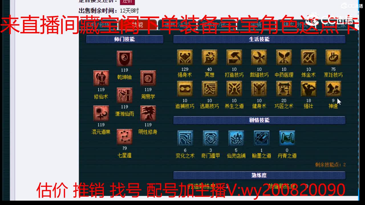 【主播点评】五庄观