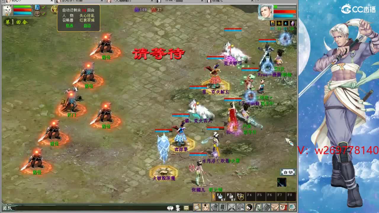 魔王造大炮！ 第3段