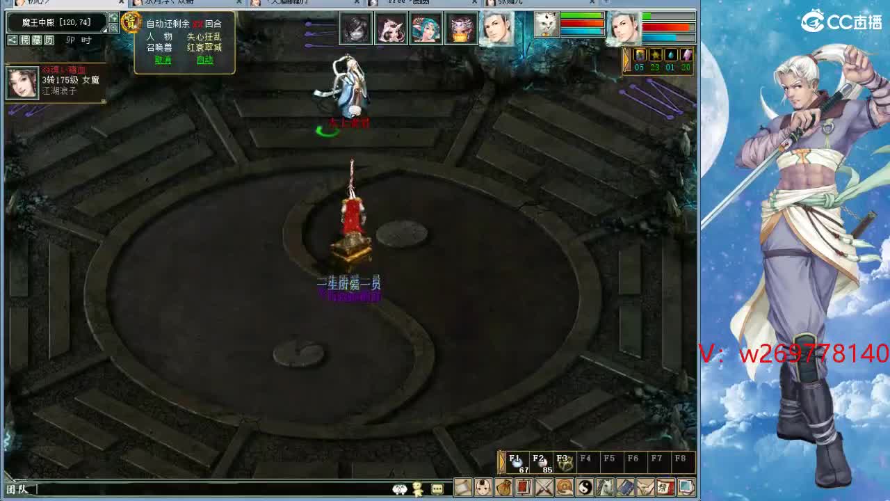 魔王造大炮！ 第4段