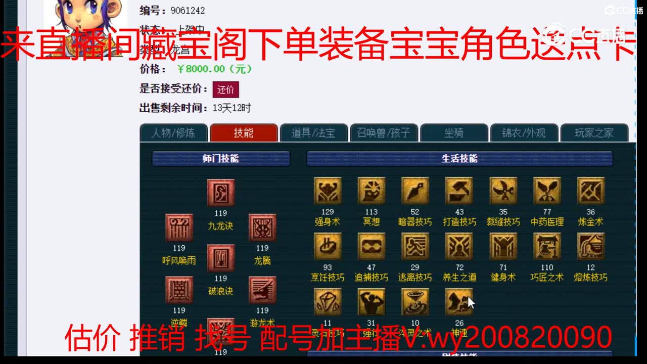 【主播点评】龙宫