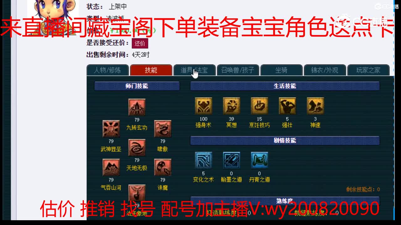 【主播点评】凌波城