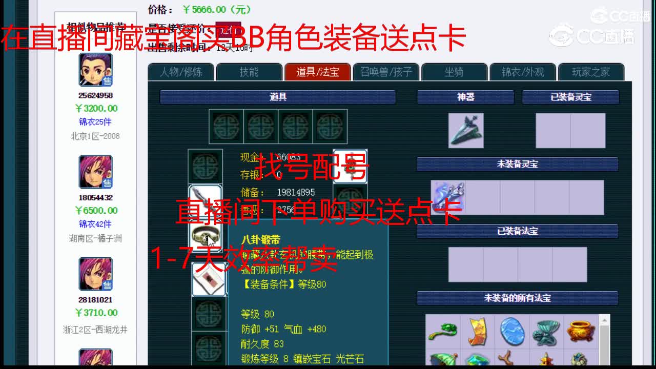 【主播点评】大唐官府