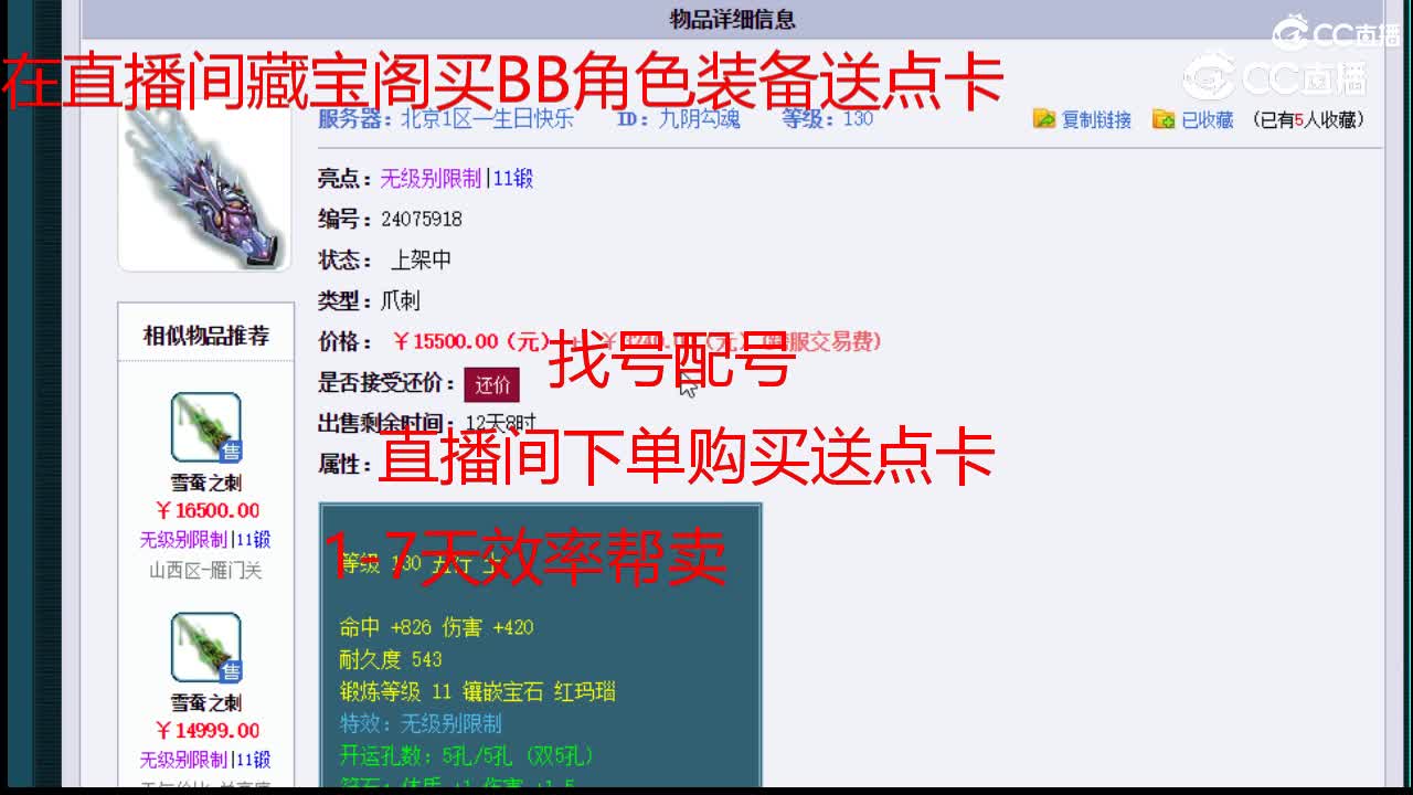【主播点评】九阴勾魂