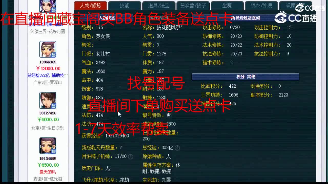 【主播点评】女儿村