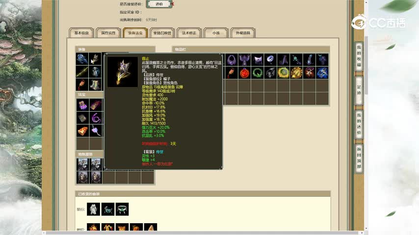 华山论剑170男仙19888