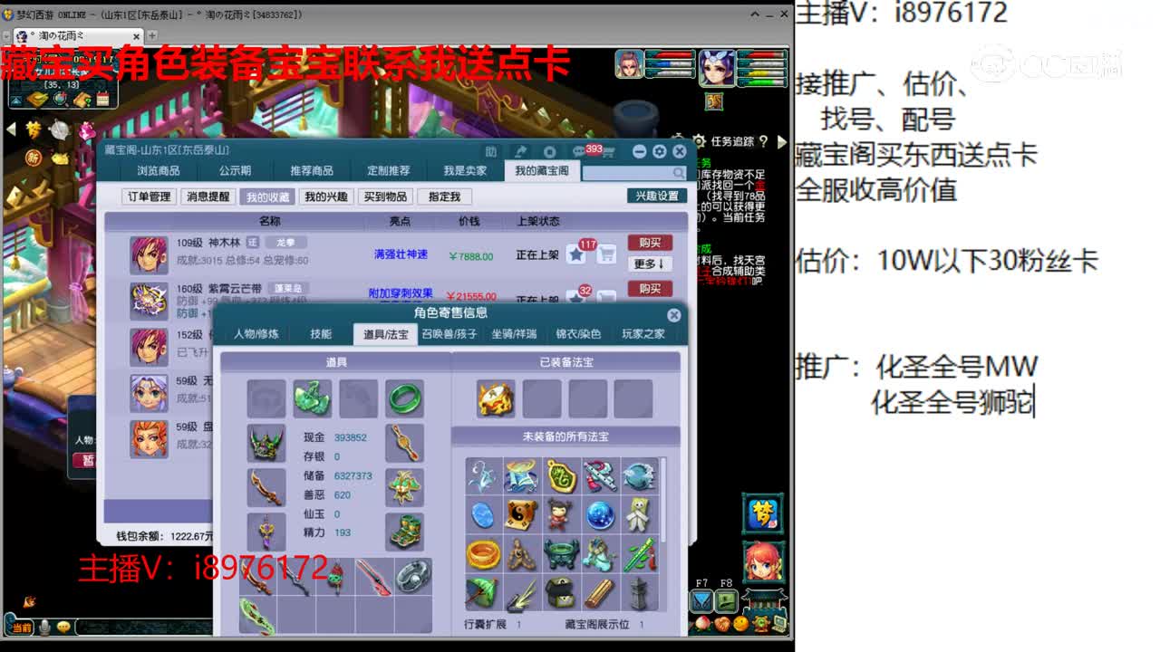 【主播点评】神木林