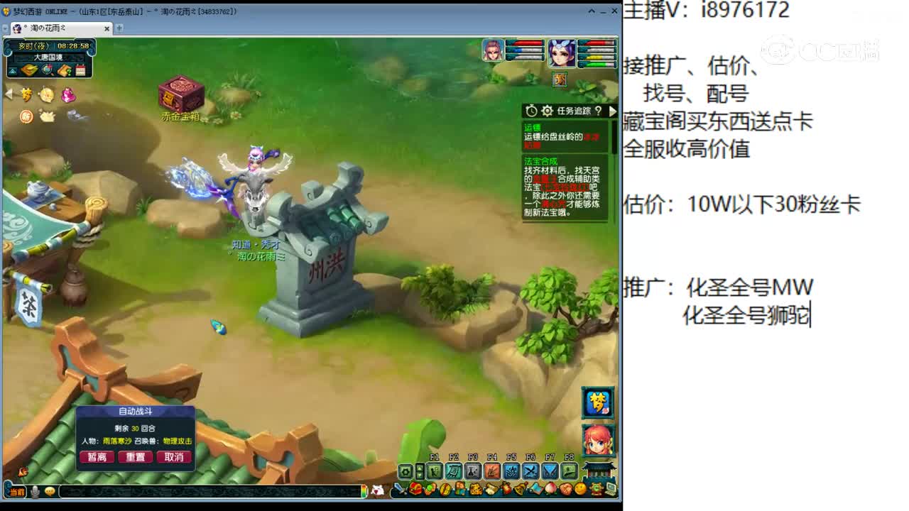 【主播点评】嵌宝金甲