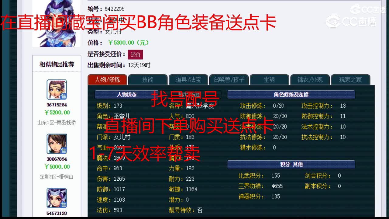 【主播点评】女儿村