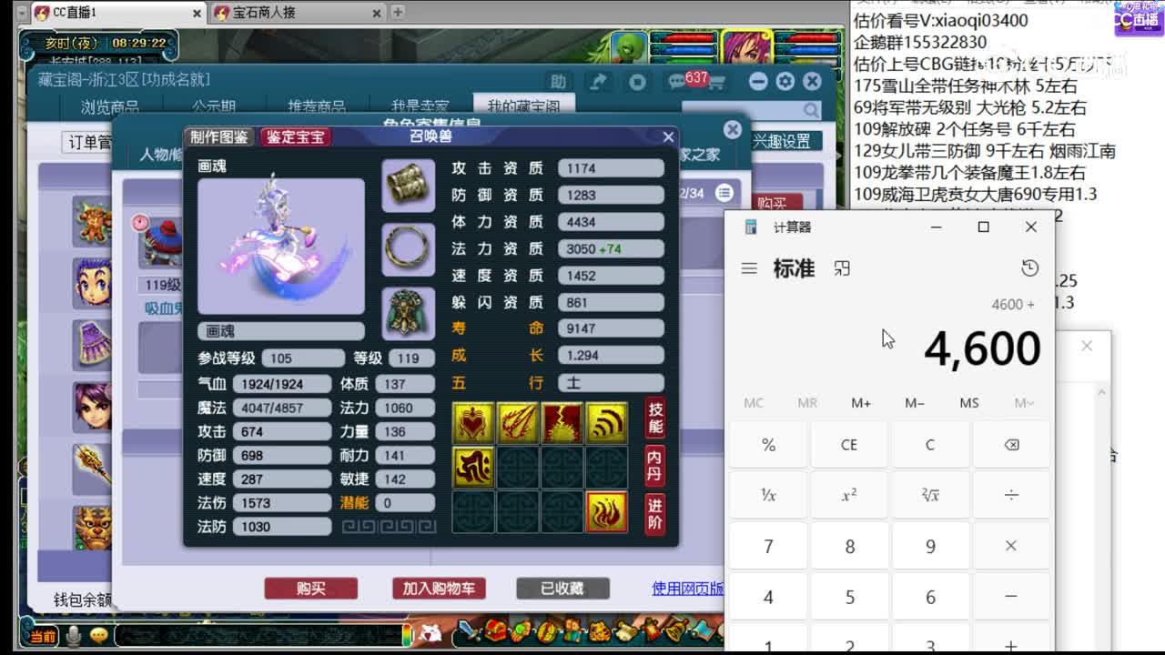 【主播点评】五庄观