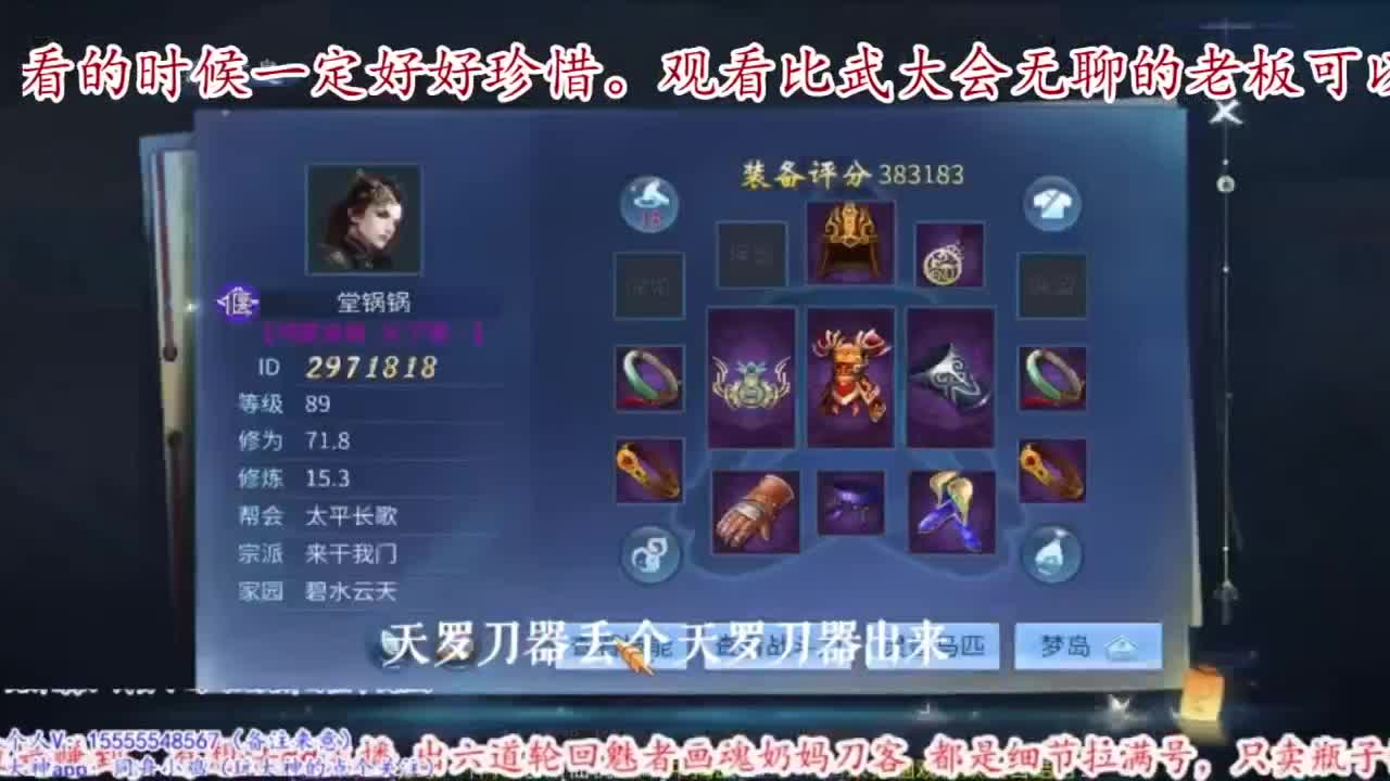 主打散财，接打架接托管 第1段