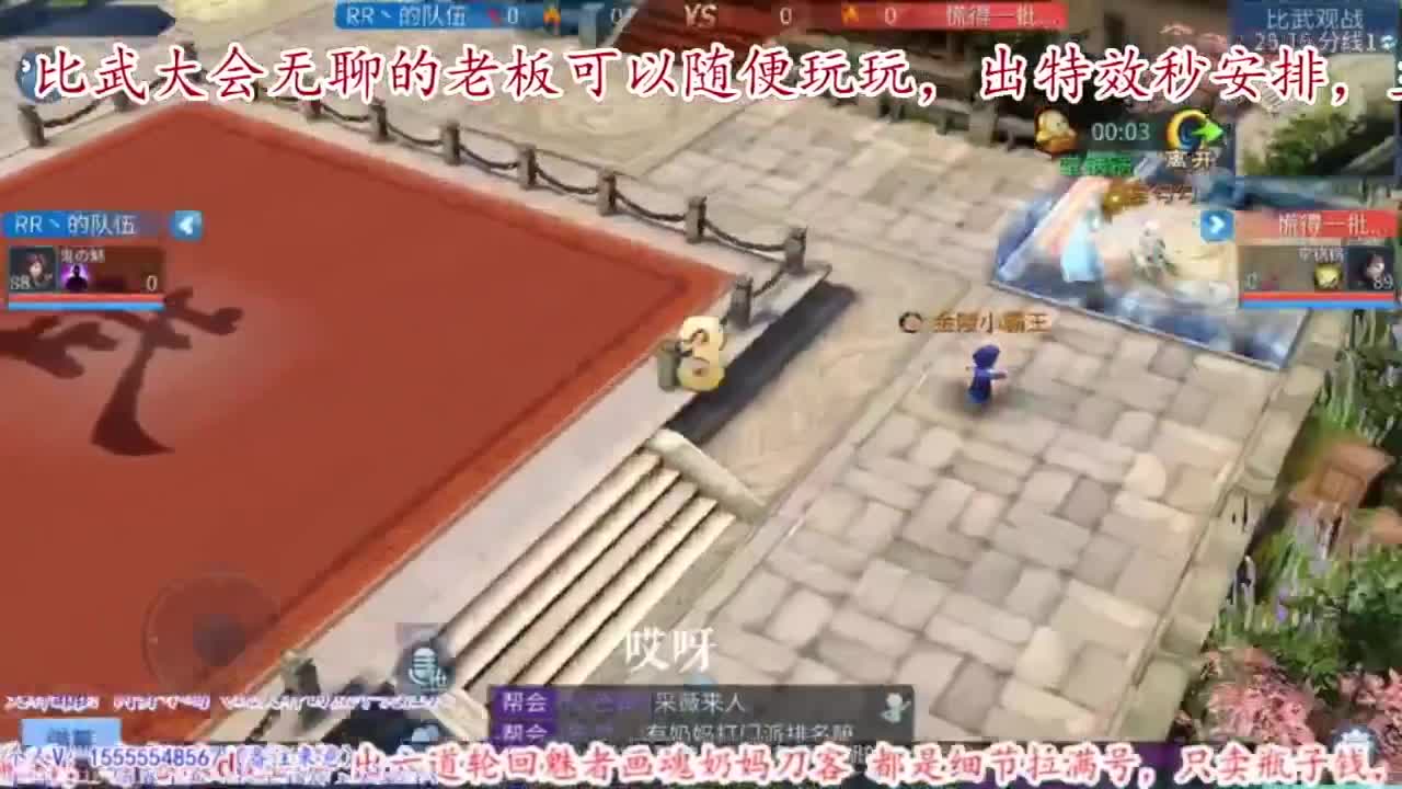 主打散财，接打架接托管 第3段