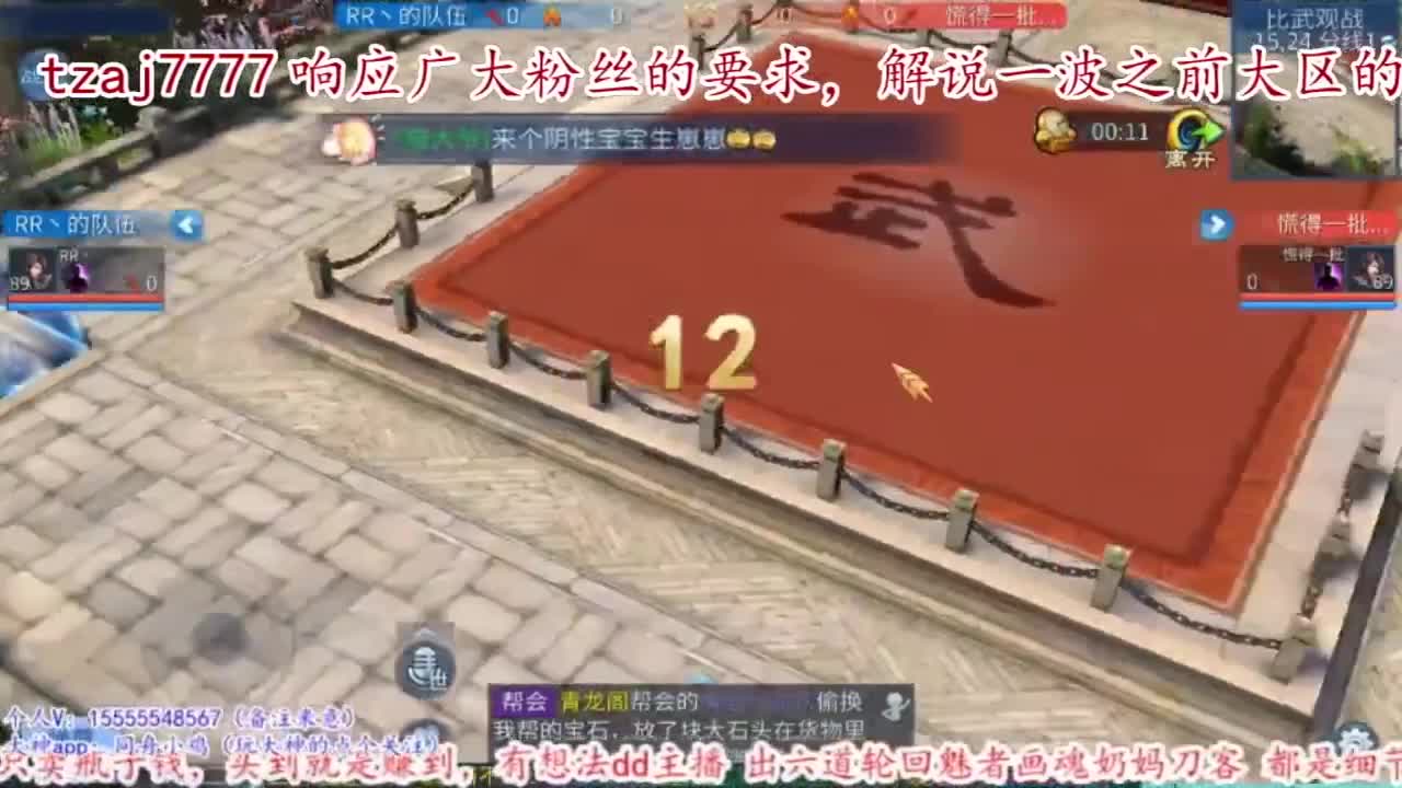 主打散财，接打架接托管 第4段