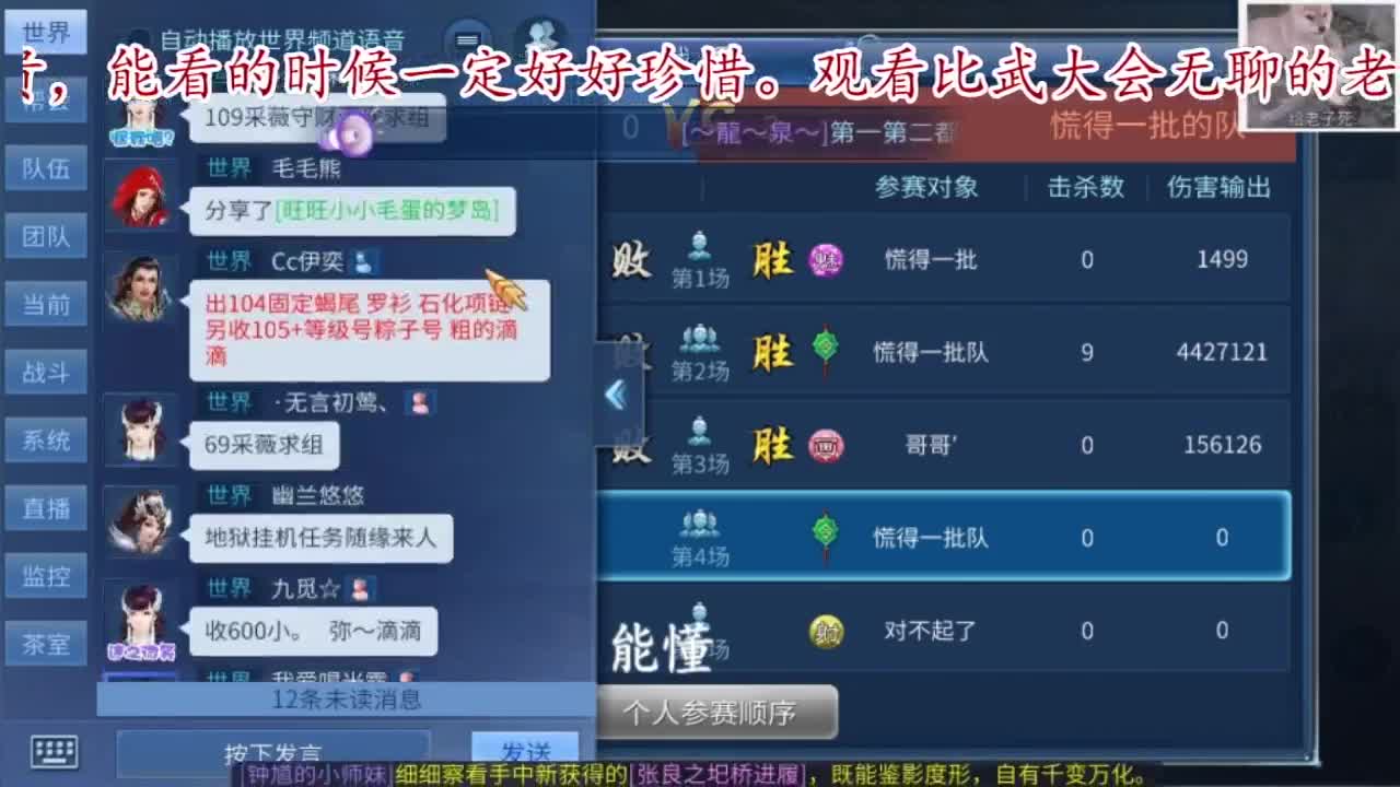 主打散财，接打架接托管 第5段